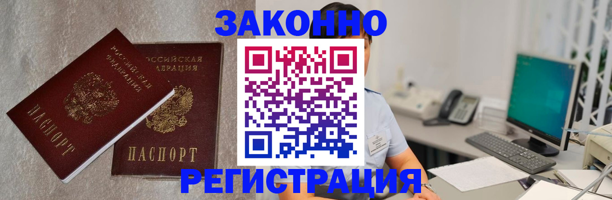 временная регистрация в квартире в Таганроге