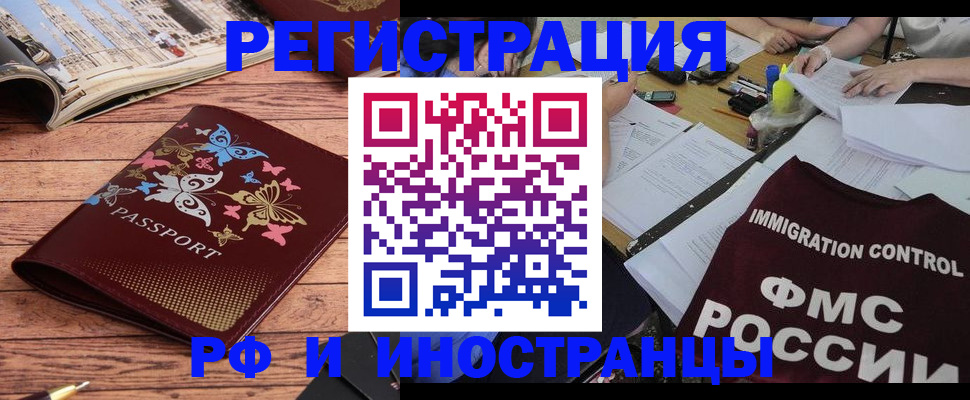 временная регистрация гарантия в Таганроге