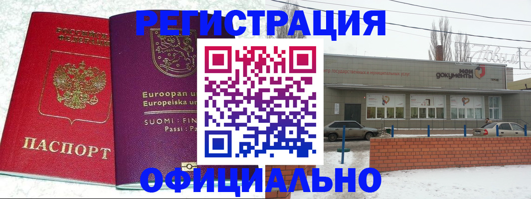 регистрация для школы в Таганроге